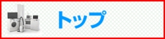 不用品回収 福岡 トップ